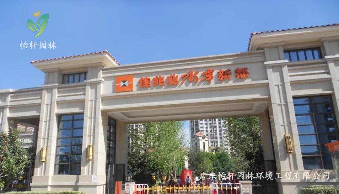 深圳佳兆業集團旗下水岸新都小區綠化養護