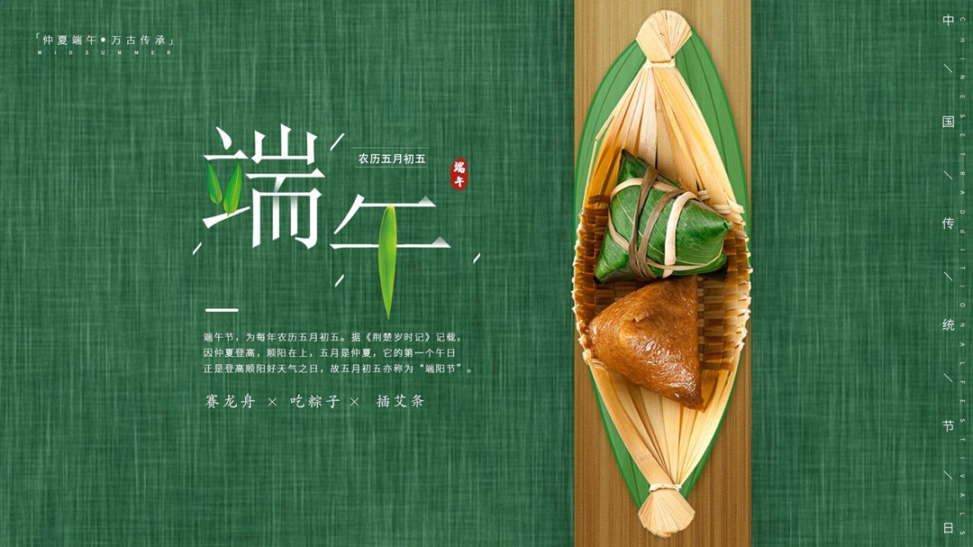 廣東怡軒園林綠化公司端午節放假通知