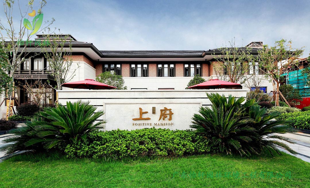 紹興景瑞上府小區別墅展示區綠化工程實景圖