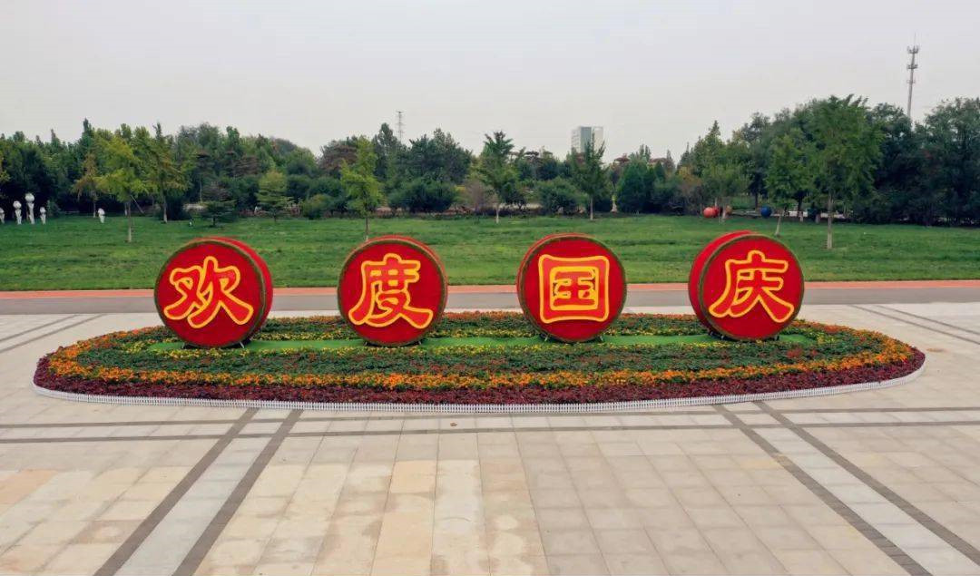 “十一”國慶節期間的綠化養護工作建議
