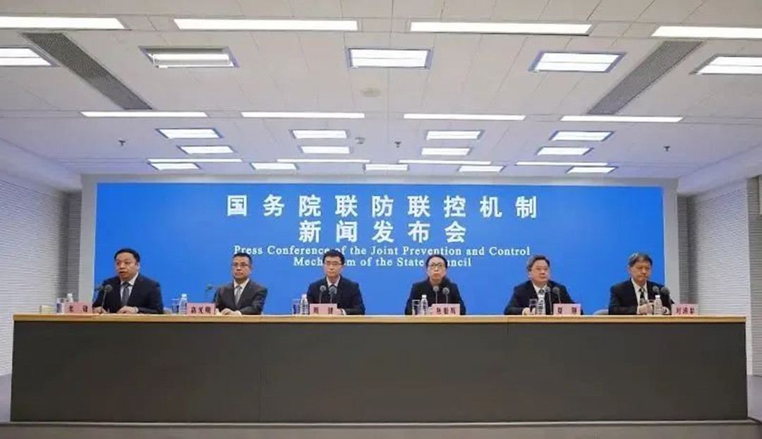 國務院聯防聯控機制召開新聞發布會
