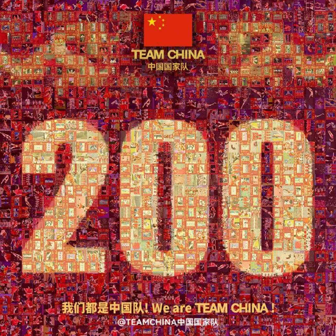 中國隊，200金！