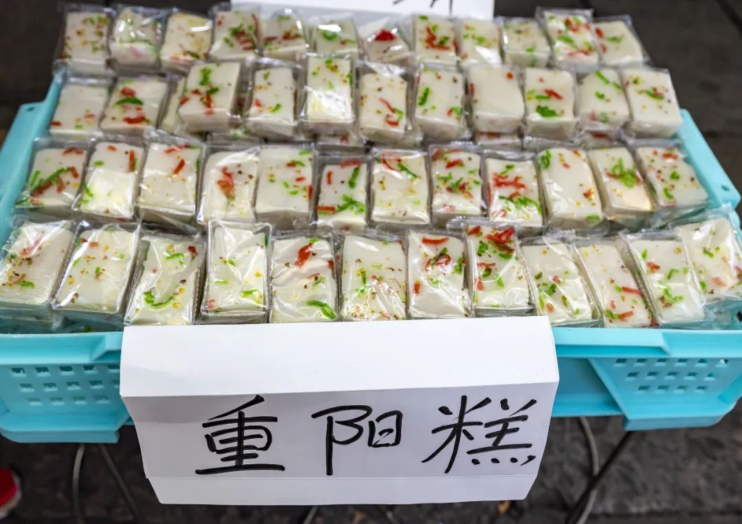 重陽(yáng)糕